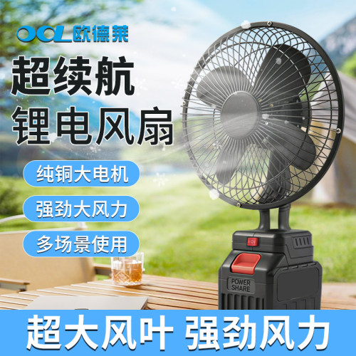 欧德莱暴力涡轮风扇便携式小型办公室超长续航锂电池户外钓鱼神器
