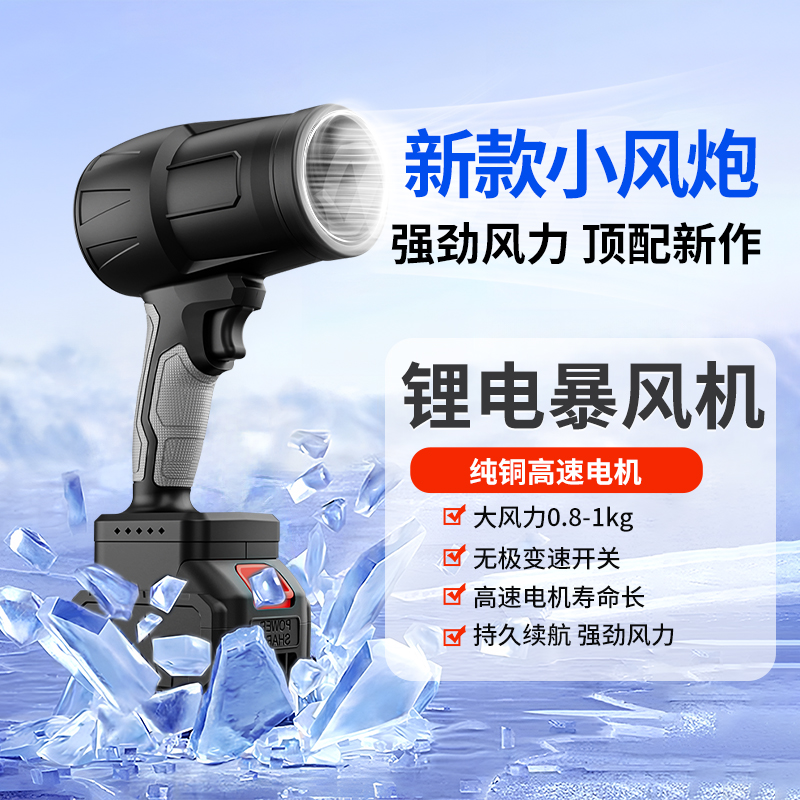 欧德莱强力吹风机工业暴风家用手持除尘枪锂电小型暴力涡轮鼓风机