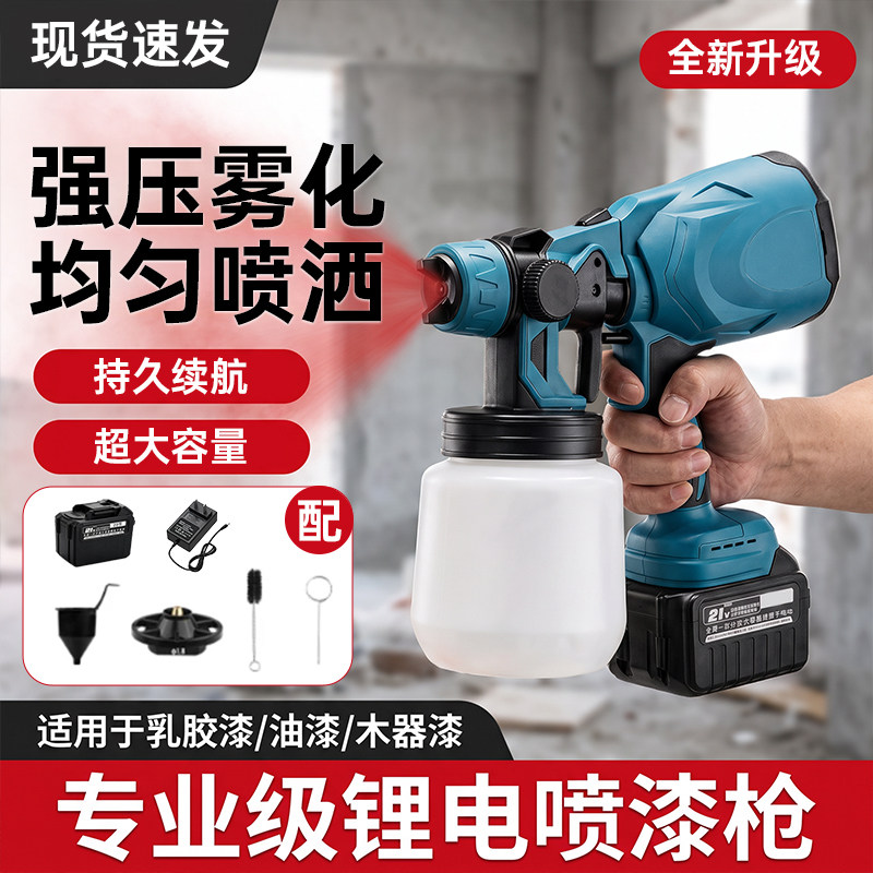 欧德莱电动喷漆枪充电式锂电油漆专用家用小型一体机高雾化喷涂机