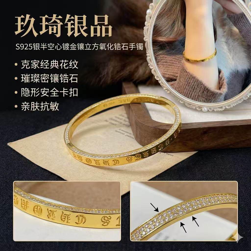 S925银半空心镀金镶立方氧化锆石克家花纹卡扣手镯