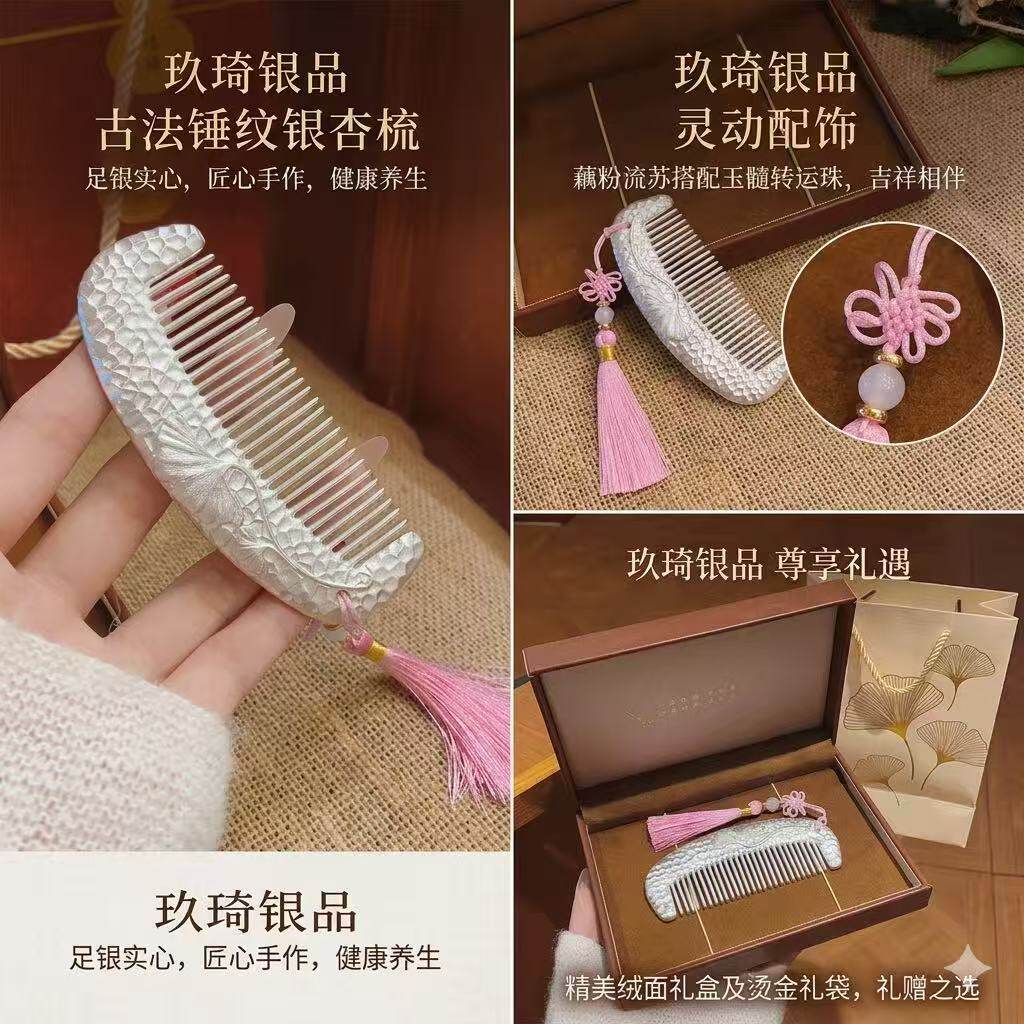 足银实心古法锤纹三生有幸银杏叶粉红流苏头梳梳子配精美礼盒礼袋
