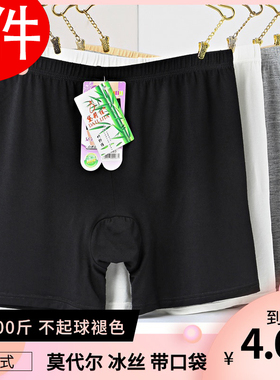 莫代尔棉安全裤女夏薄款三分五分可内外穿打底裤搭配超短裙内裤新