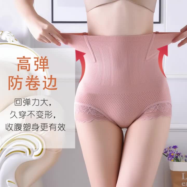 女内裤高腰收腹塑身暖宫打底裤