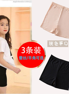 女童安全裤夏季薄款女裤洋气可爱莫代尔防走光三分短裤保险打底裤