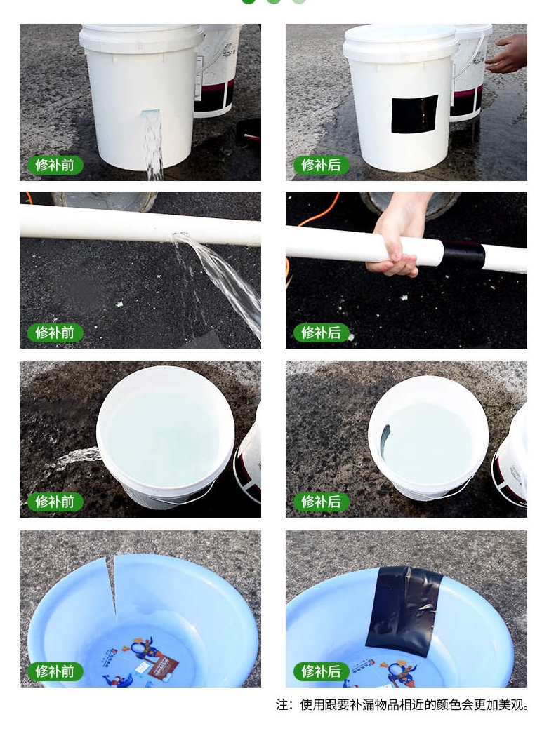 防漏密封水粘水胶布漏堵修补止强力防水胶带超管道补漏神器贴水管