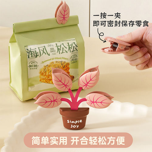 强磁吸附冰箱贴密封夹