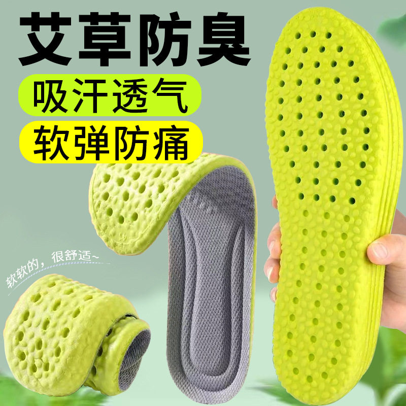 踩屎感运动鞋垫减震吸汗透气