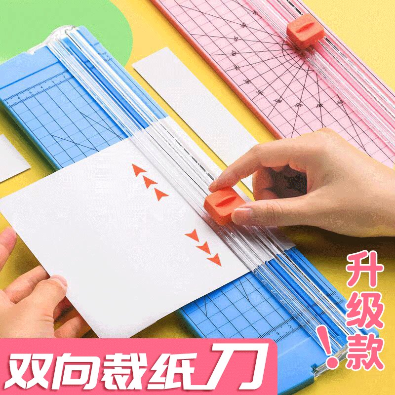 A3小型便携照片裁纸刀