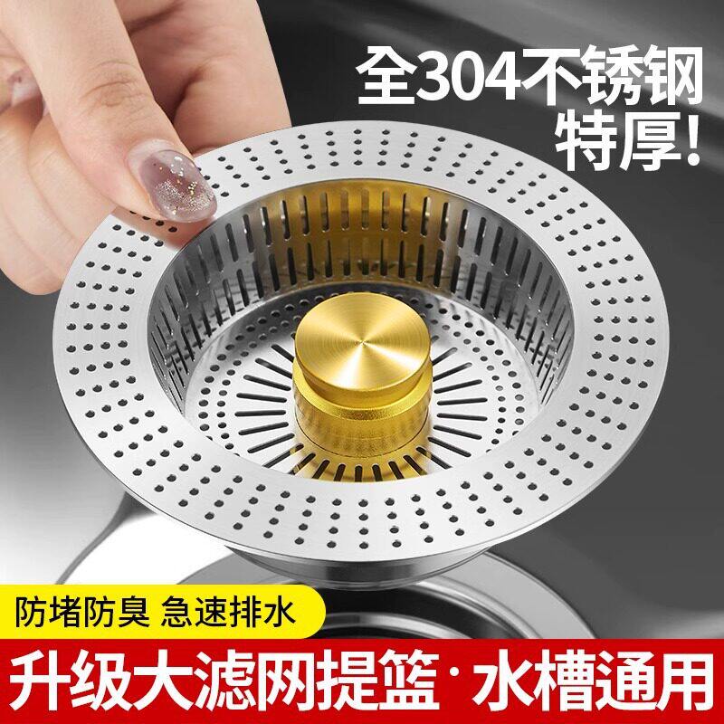 不锈钢厨房下水过滤网漏分大孔滤漏带篮子洗菜水槽滤网