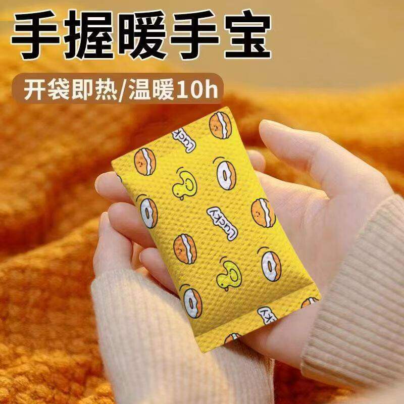 小黄鸭暖手包自发热暖手宝冬季便携带暖手贴一次性自发热暖贴暖宝