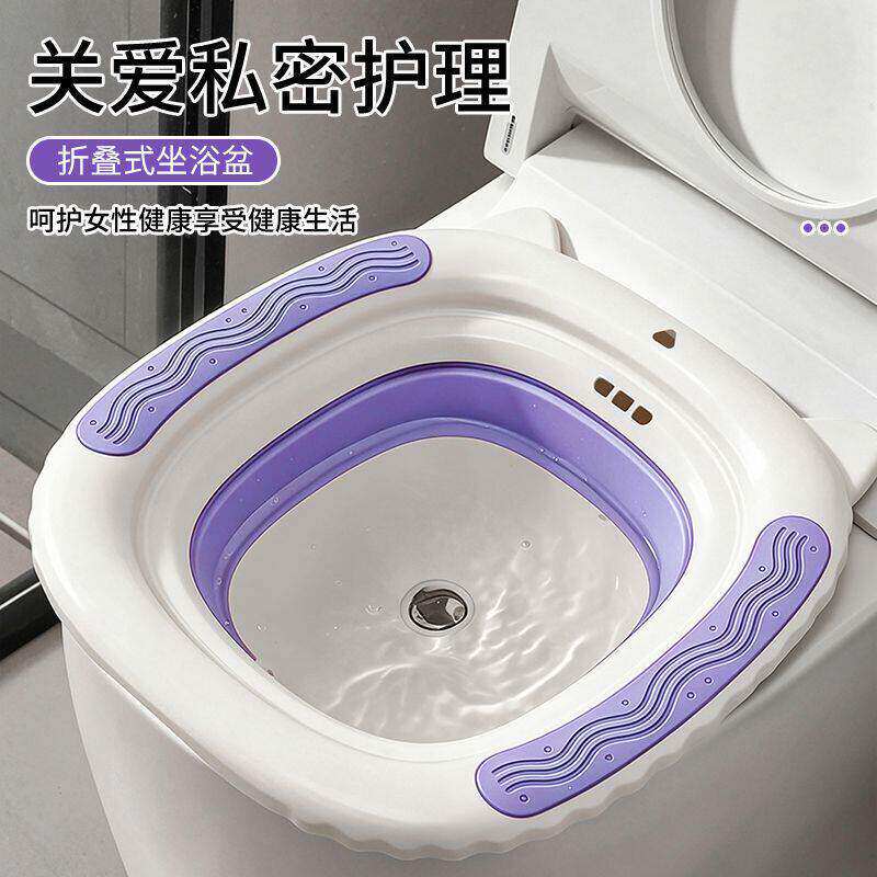 折叠坐浴盆孕妇免蹲洗屁屁神器