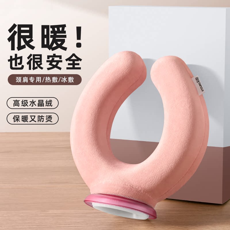加厚防爆U型颈肩热水袋