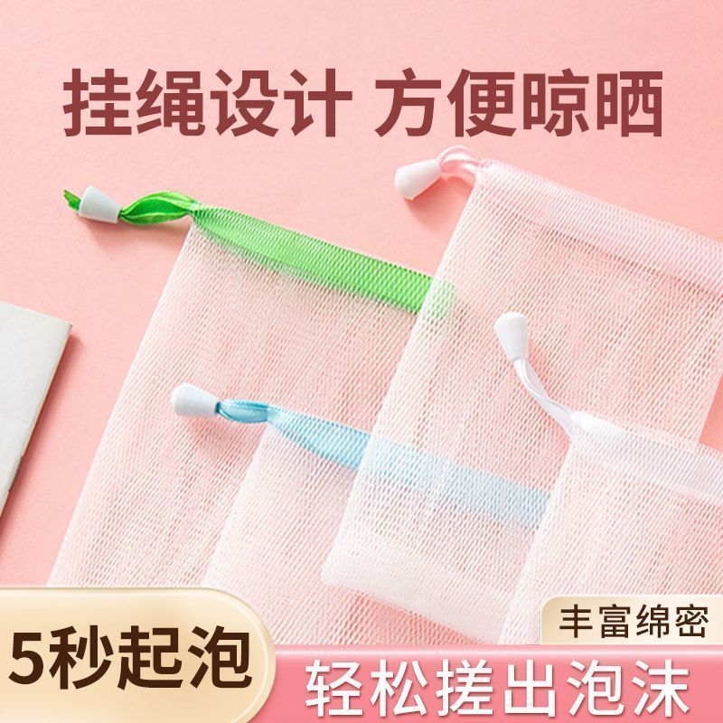 双层起泡网手工皂洁面沐浴