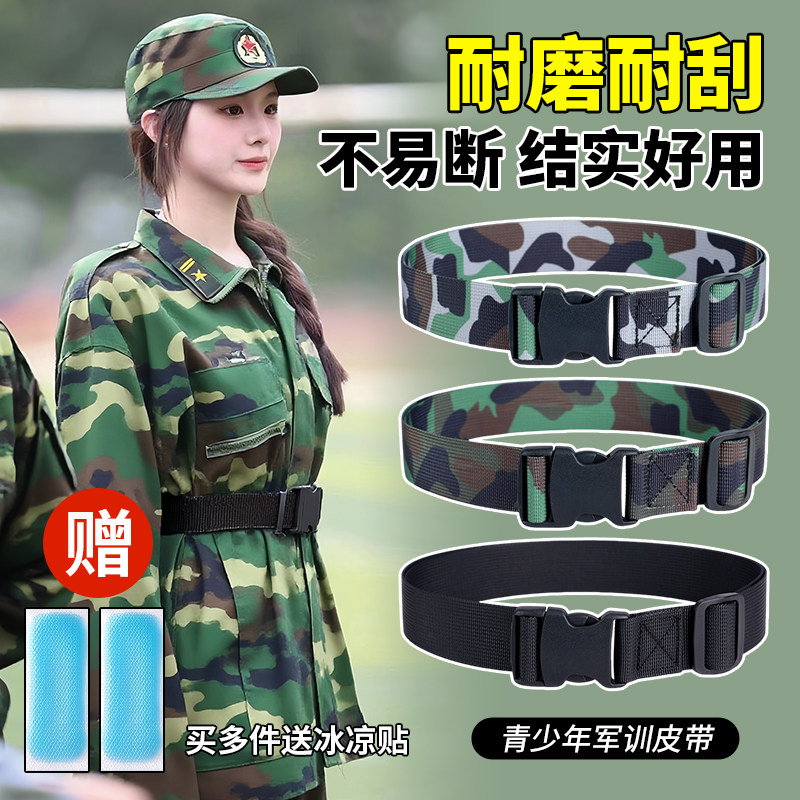 军训迷彩帆布快扣耐磨战术腰带