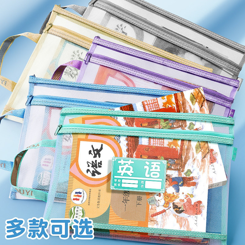 小学生科目分类网纱手提文件袋