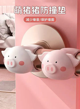 萌猪加厚门把手防撞贴