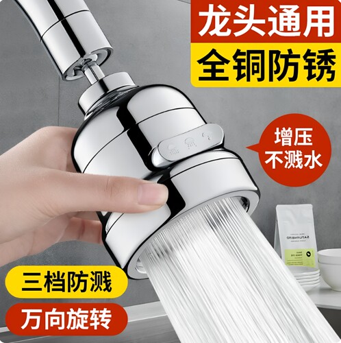 新款厨房洗菜盆水龙头加长延伸器多功能接头可旋转增压防溅水神器