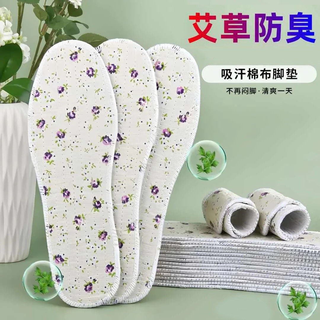 男女吸汗防臭透气棉布鞋垫