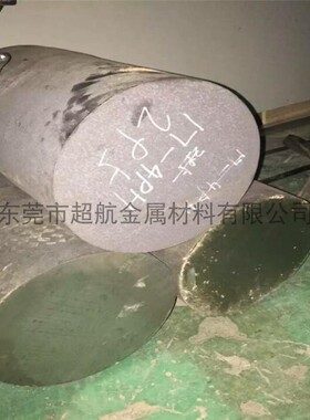 美国ASTMS17400不锈钢板AISI630精板UNS630沉淀硬化不锈钢光棒