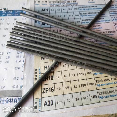 AF209高韧性硬质合金板材日本AF209耐磨钨钢圆棒AF209精磨刀棒