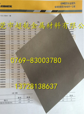 cd-kr3135肯纳硬质合金板 CD-36 CD-636钨钢板 CD-KR885 钨钢圆棒