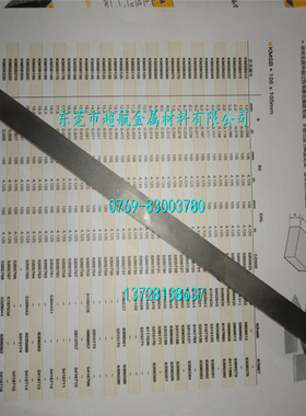 进口钨钢冲棒CD-K3150低冲击高耐磨高强度钨钢板成型卷边模具板块