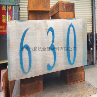 4cr13H模具钢精板 S136H预硬板材17-4 固溶不锈钢板630 X20CR13