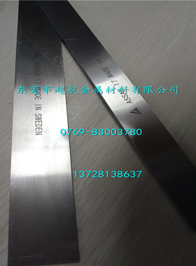 瑞典一胜百耐磨超硬白钢刀ASSAB17白钢刀 不锈钢加工用车刀