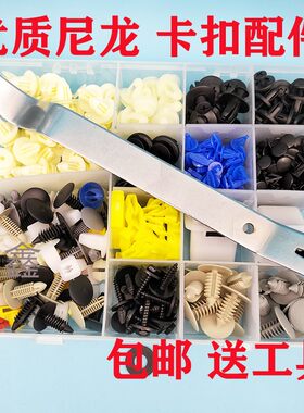 适配一汽夏利威志威乐威姿V5门板挡泥板保险杠卡扣套装汽车小配件
