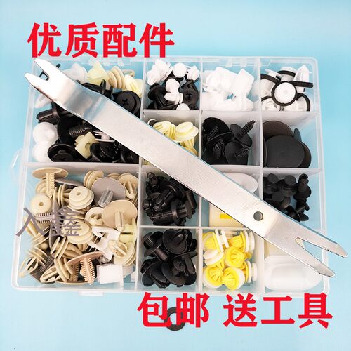 适配荣威Ei5 360 RX8 e50 门板保险杠挡泥板卡扣卡子套装汽车配件