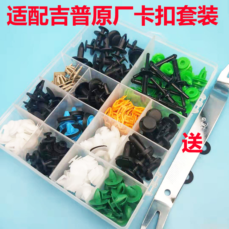 适配吉普jeep指南者自由光自