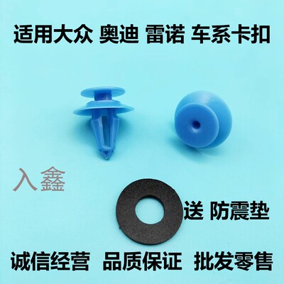 入鑫门板内饰板内衬卡扣