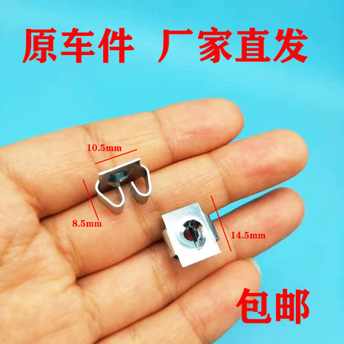 大众宝来汽车底盘护板卡扣卡子