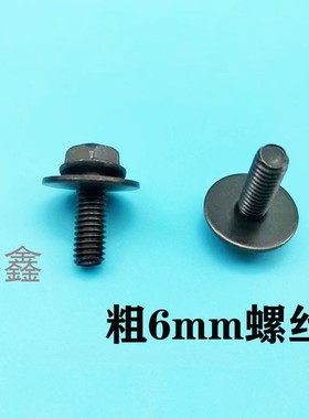适用老马自达653 MPVRX-8BT-50323尾灯大灯车门散热器支架螺丝6mm