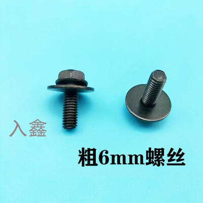 入鑫车门大灯尾灯散热器支架螺丝