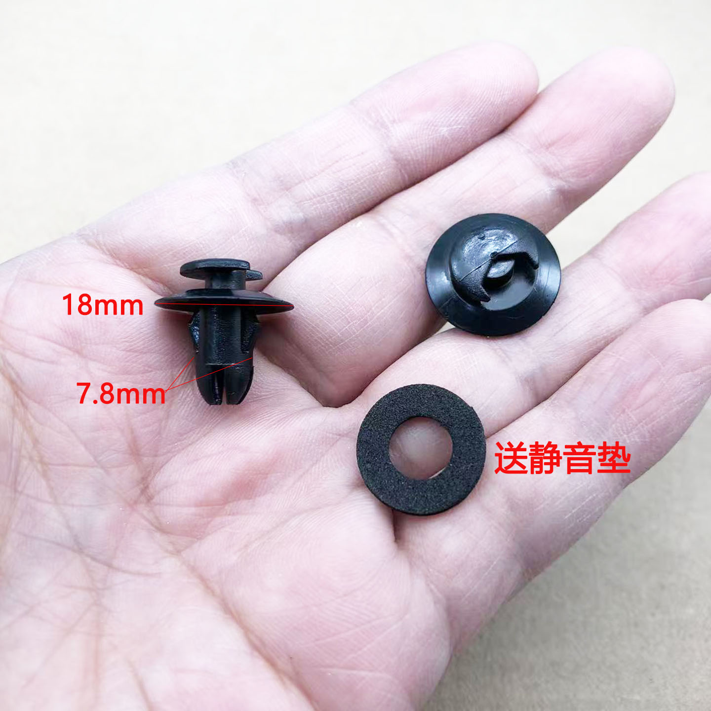 汽车门板内饰板卡扣卡子胶钉