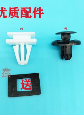 适配广汽传祺GS4 GS5 GS6 GS8 GA5GA6护板侧裙边卡扣卡子汽车配件