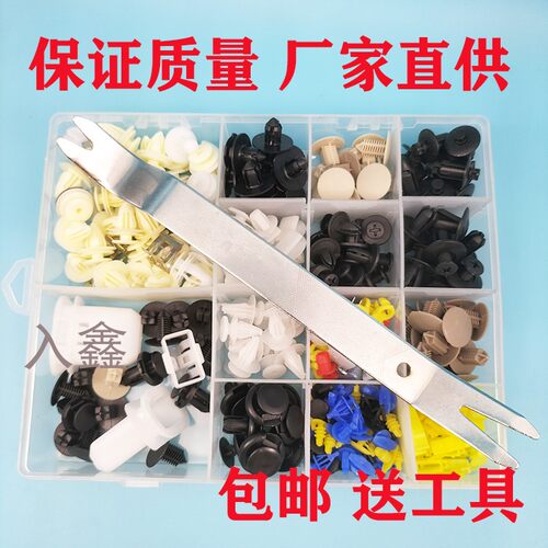 适配吉利GC7 GX2 GX7 SX7 挡泥板后备箱保险杠顶棚门板卡扣小配件