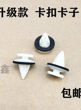适用三菱帕杰罗V77 V73尾门后备箱内饰板轮眉饰板大包围卡扣卡子