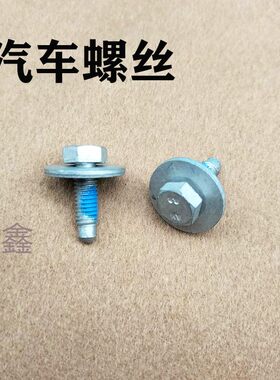 适配大众斯柯达明锐途观新捷达桑塔纳polo朗逸叶子板固定螺丝螺栓