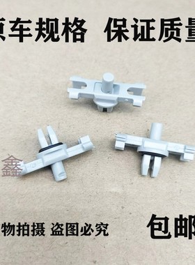 适用新款奥迪85F8VA 85S85A A3车窗玻璃密封条车顶装饰条卡扣卡子