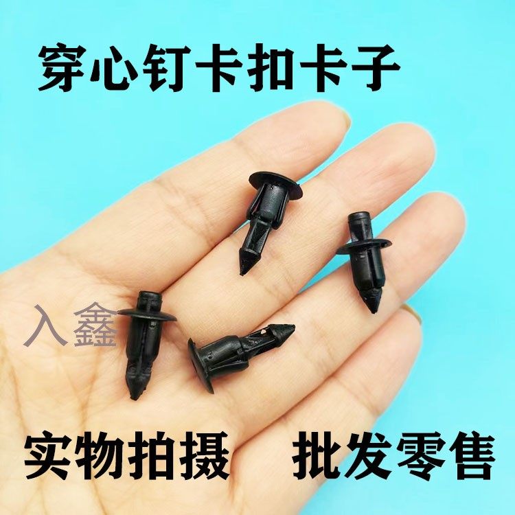 适用铃木UU125UY125摩托外壳流罩车贴塑料卡扣卡子膨胀穿心钉胶扣,汽车零部件/养护/美容/维保,其他,淘宝优惠券,粉丝福利购,淘宝优惠卷