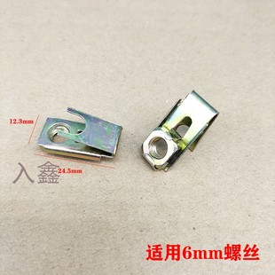通用型汽车牌照螺丝垫片螺母不锈钢铁卡子卡扣配件思域6mm铁底座