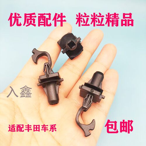 适配进口雷克萨斯13-15款IS250 14-17款NX200 300 A柱内衬板卡扣