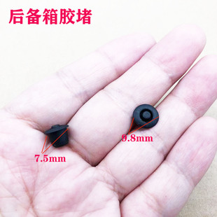 通用款汽车引擎盖车门后尾门后备箱防水孔防尘孔橡胶堵盖孔径6毫m