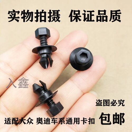 适用大众06-11款帕萨特09-12款CC汽车门槛边侧裙护板固定卡扣卡子