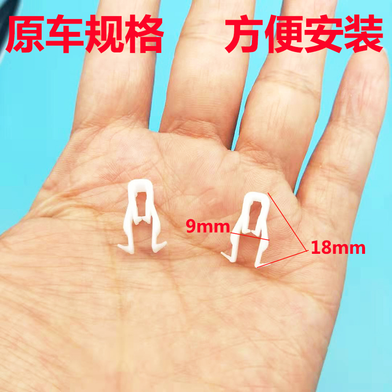 适配马自达6阿特兹M6 CX-4仪表台中控导航面板固定卡扣卡子配件