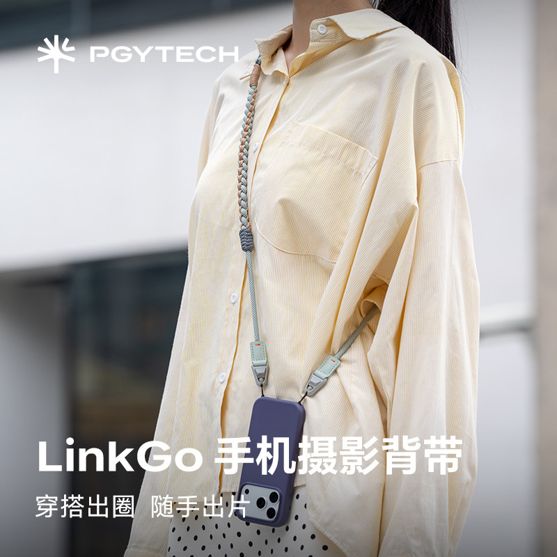 PGYTECH蒲公英手机摄影肩带LinkGo手机挂绳子背带原创快拆手机链