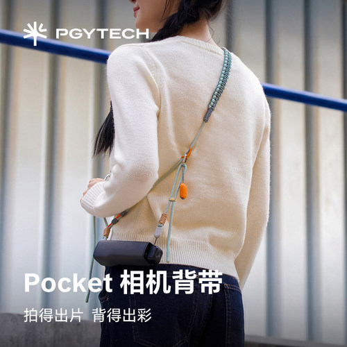 PGYTECH大疆Pocket4/4p斜挎挂脖绳背带快拆影石Luna运动相机肩带