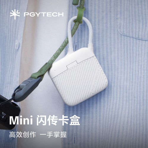 PGYTECH蒲公英Mini闪传卡盒sd卡tf读卡器平板电脑手机相机读卡器